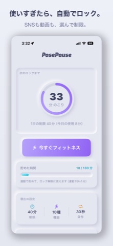 使いすぎたら、自動でロック。